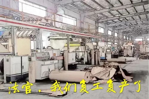 企業(yè)復工捷報 湖北軟件開發(fā)者致信浙江法院，復工復產(chǎn)有序推進