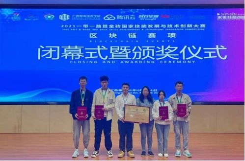 湖北科技職業(yè)學院學子在2021一帶一路暨金磚國家技能發(fā)展與技術(shù)創(chuàng)新大賽中榮獲全國二等獎