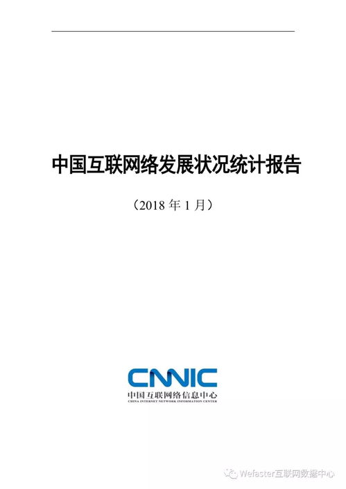從《第41次中國互聯(lián)網(wǎng)絡(luò)發(fā)展?fàn)顩r統(tǒng)計(jì)報告》看湖北軟件開發(fā)業(yè)的機(jī)遇與挑戰(zhàn)